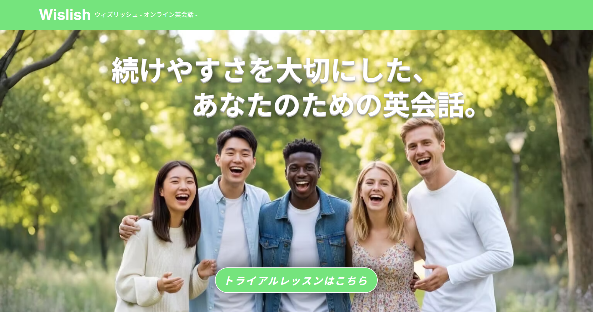 英会話LP